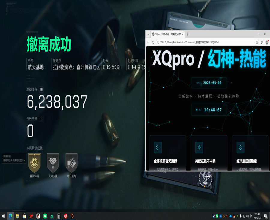 透视功能